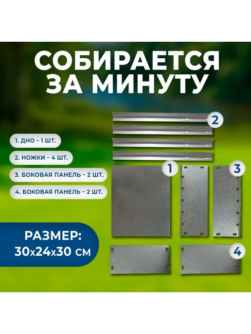 ГРИЛЬ И ПИКНИК Мангал сборный стальной размер 300х240х300 мм в пленке 70172, 300x240x300 мм, фото 7