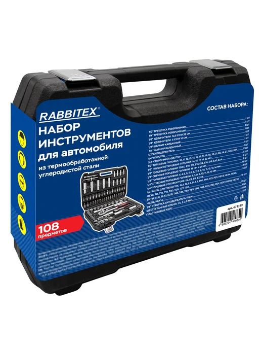 RABBITEX Набор инструментов для автомобиля 108 предметов пластиковый, вариант, фото 3