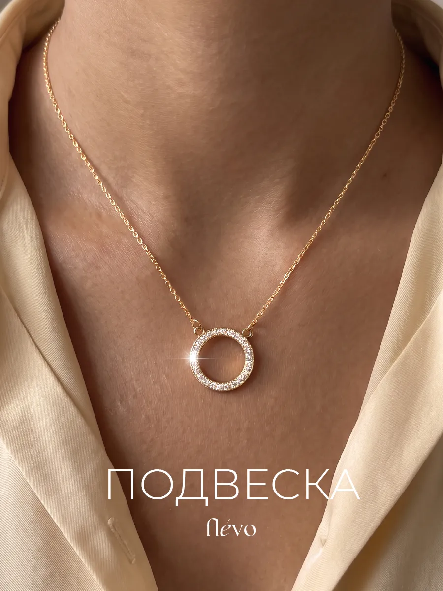 Подвеска на шею со стразами бижутерия