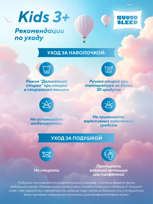NuovoSleep Детская ортопедическая подушка Kids 3+, белый, фото 5