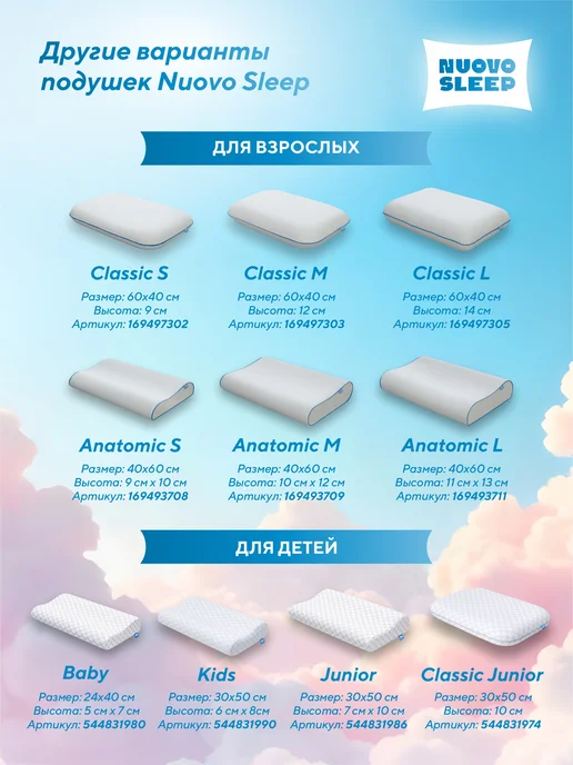 NuovoSleep Детская ортопедическая подушка Kids 3+, белый, фото 7