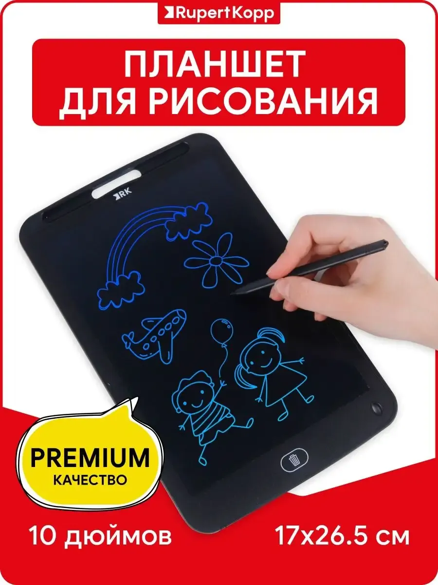 Планшет для рисования