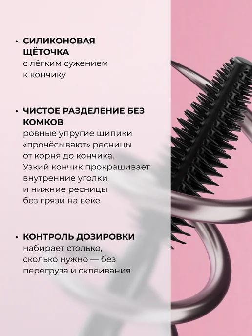 REVOLUTION MAKEUP Тушь для ресниц черная объем REVOLUTION WRAP LASH, черный, фото 4