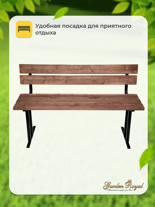 Гарден Роял Скамья садовая со спинкой "Флора" 120х45х75 см, 45x75 см, фото 4