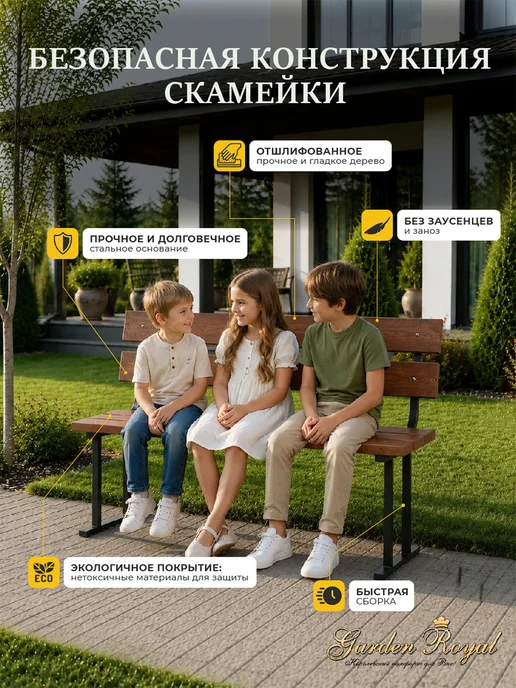 Гарден Роял Скамья садовая со спинкой "Флора" 120х45х75 см, 45x75 см, фото 5
