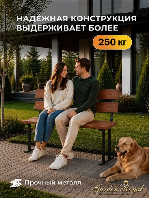 Гарден Роял Скамья садовая со спинкой "Флора" 120х45х75 см, 45x75 см, фото 6