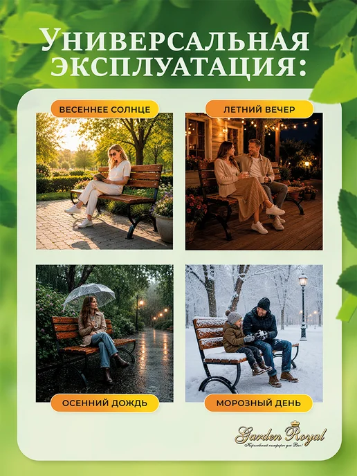 Гарден Роял Скамья садовая со спинкой "Флора" 120х45х75 см, 45x75 см, фото 7