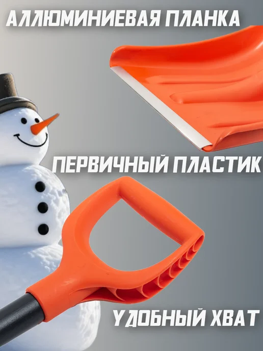 Лопата автомобильная 87см, оранжевый, фото 2