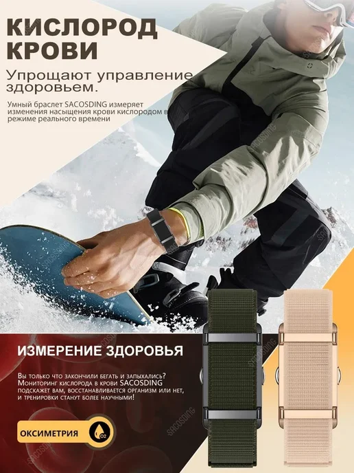 SACOSDING Умный браслет с многократным спортивным режимом 2 ремня, черный, фото 8