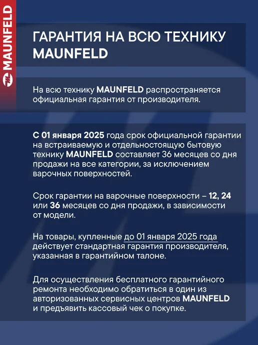 Maunfeld Духовой шкаф электрический встраиваемый FEOF7871W, 60 см, 7871 Вт, фото 7