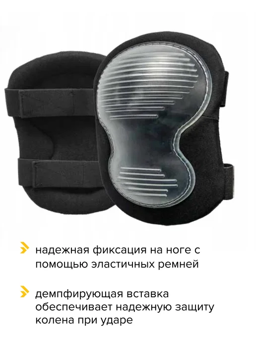 Stayer Наколенники строительные, вариант, фото 4