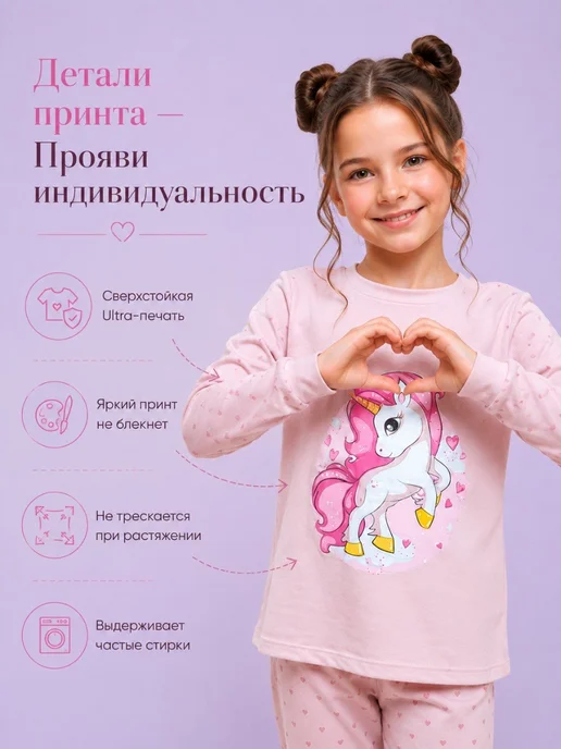 Amour kids Пижама детская со штанами двойка, розовый, фото 2