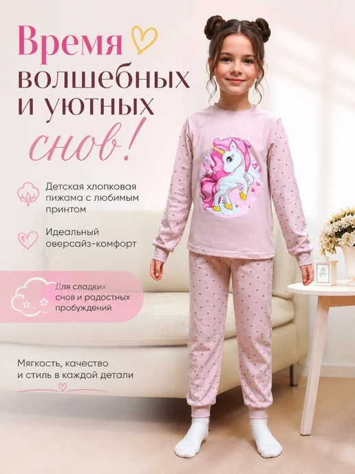 Amour kids Пижама детская со штанами двойка, розовый, фото 4