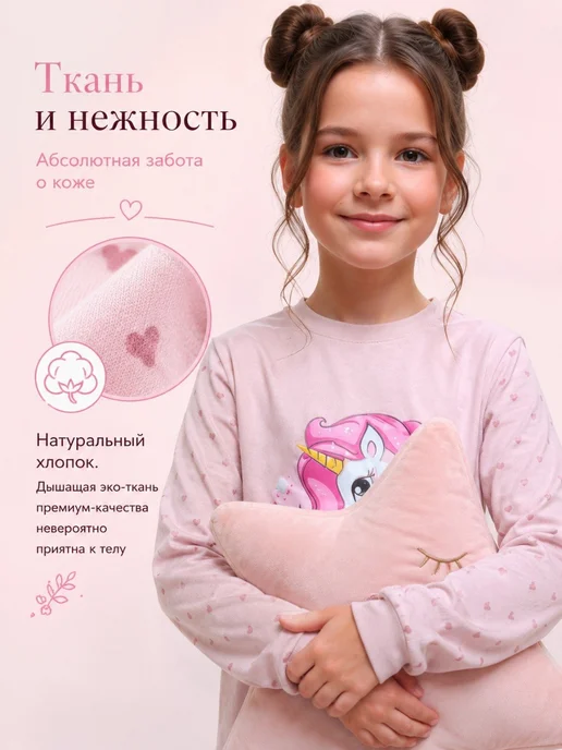 Amour kids Пижама детская со штанами двойка, розовый, фото 5