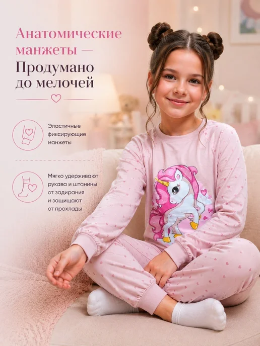 Amour kids Пижама детская со штанами двойка, розовый, фото 7