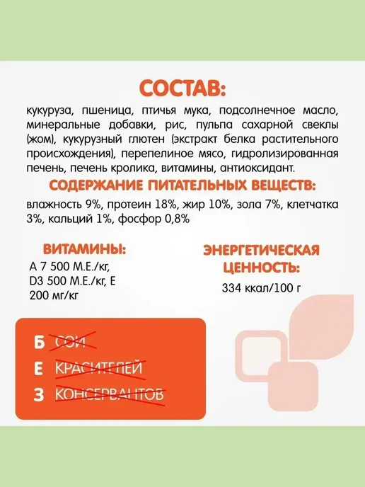 Сухой корм НАША МАРКА для собак, 18 кг, фото 3