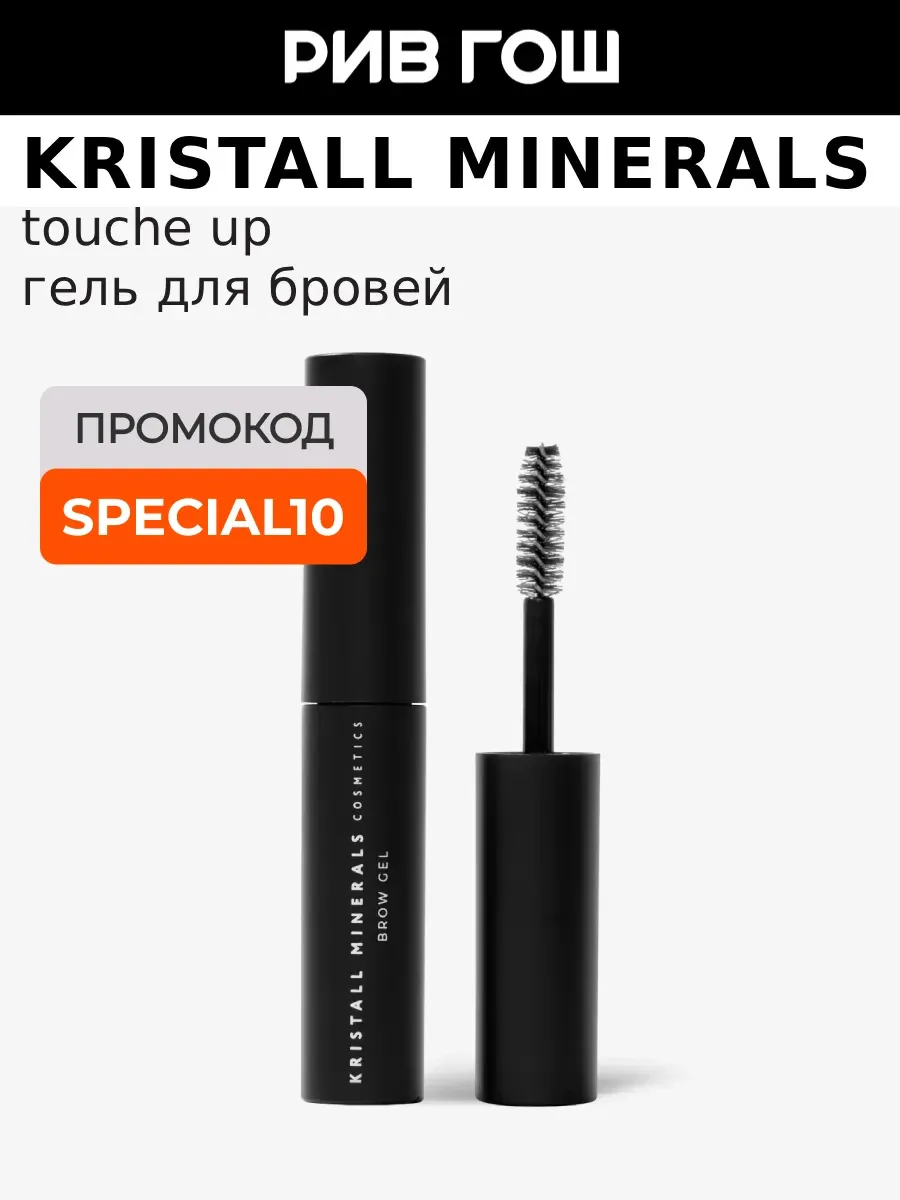Гель для бровей Brow Gel Touche Up, 5 г, Touche Up