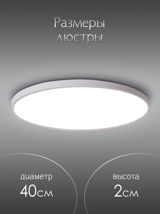WEDO LIGHT Люстра потолочная светодиодная с пультом, белый, фото 2