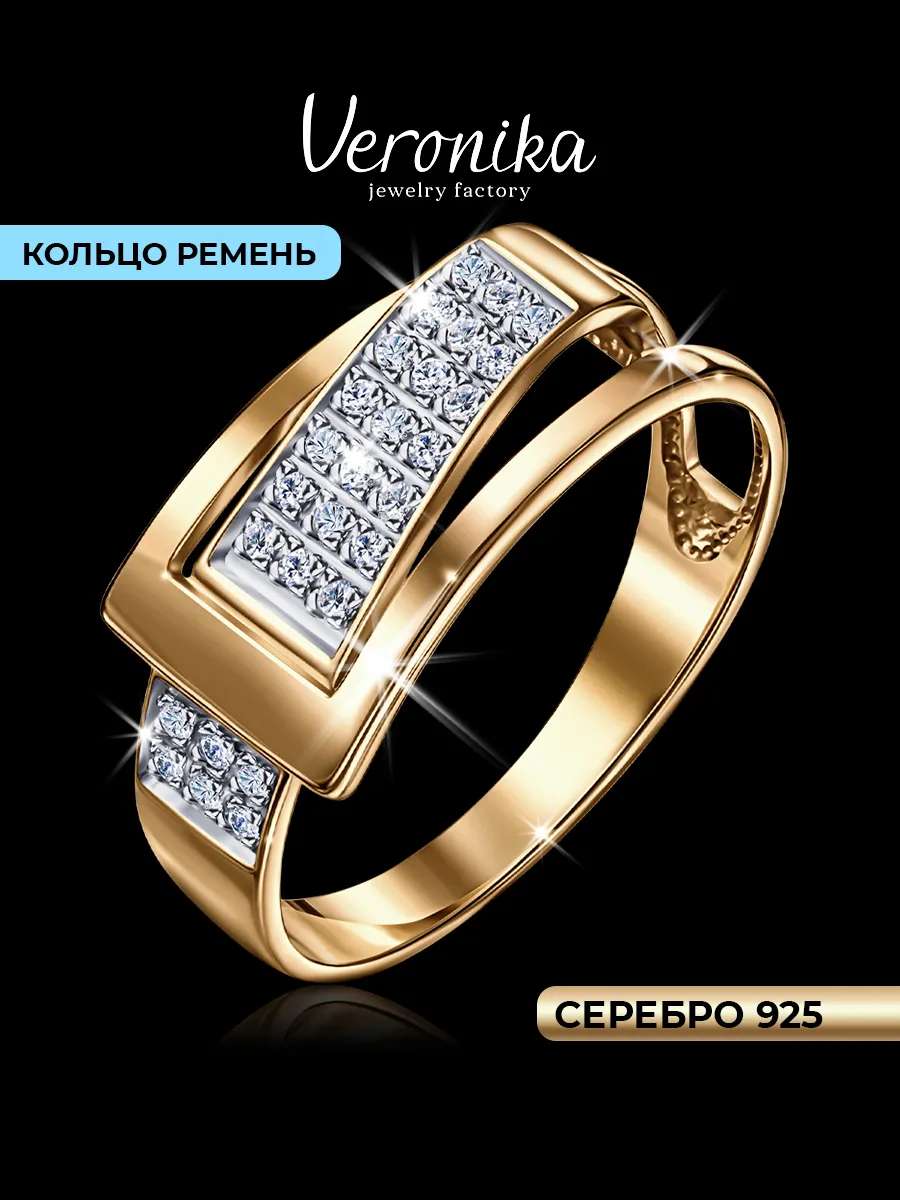 Кольцо серебряное 925 ремешок с фианитами