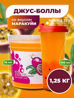 KiFood Джус боллы для бабл ти со вкусом маракуйи 1,25 кг