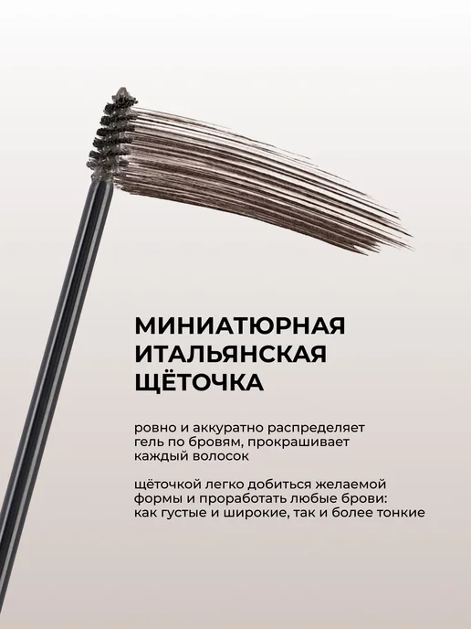 RELOUIS Гель для бровей водостойкий Waterproof Color Brow Gel тон 05, коричневый, фото 3