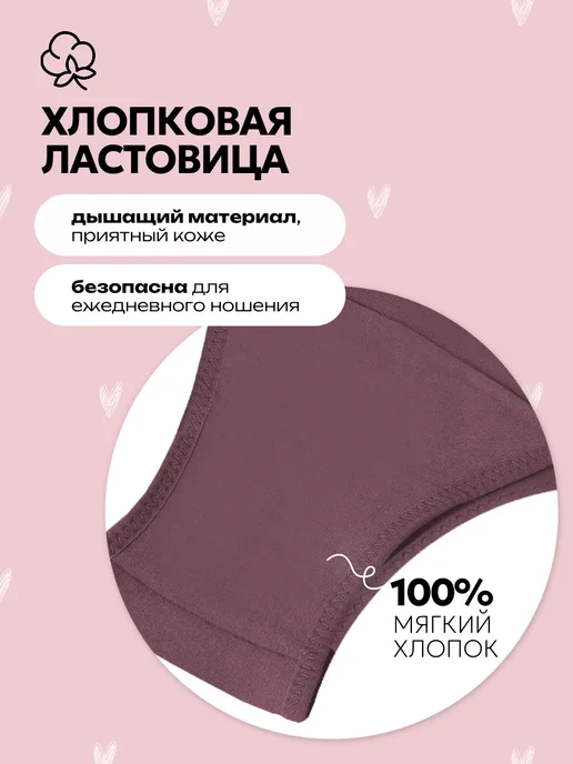 MOIE Трусы слипы танга на лямках набор хлопок 6 шт, 3 шт, фото 3