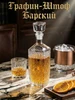 Бутылка стеклянная для Винных напитков 6 шт Хрустальный Звон-HruZ 410011616 купить за 1 198 ₽ в интернет‑магазине Wildberries