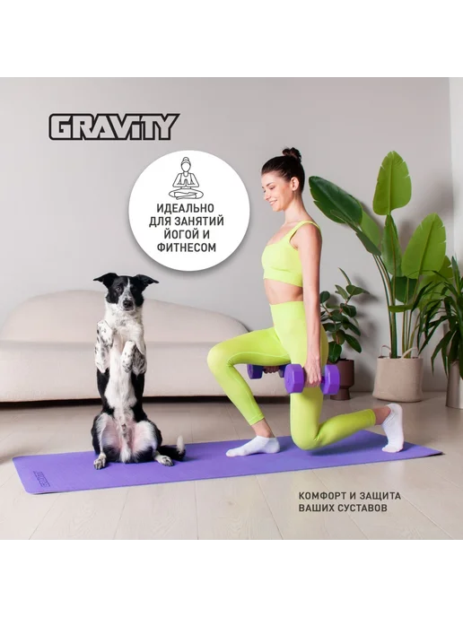 Спортивный коврик для йоги и фитнеса нескользящий, фиолетовый, фото 4