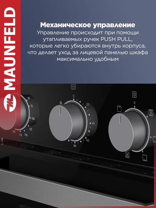 Maunfeld Духовой шкаф электрический встраиваемый 45 см EOEC516PB, черный, фото 5