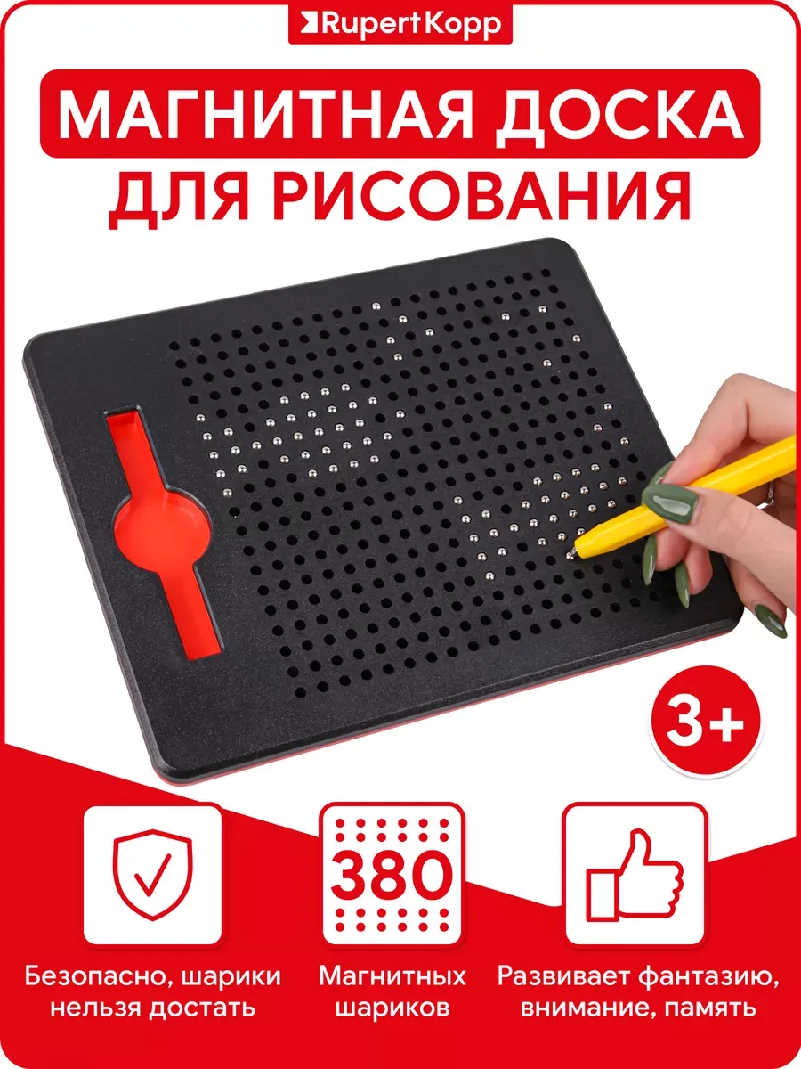 Магнитный планшет для рисования, развивающая игрушка
