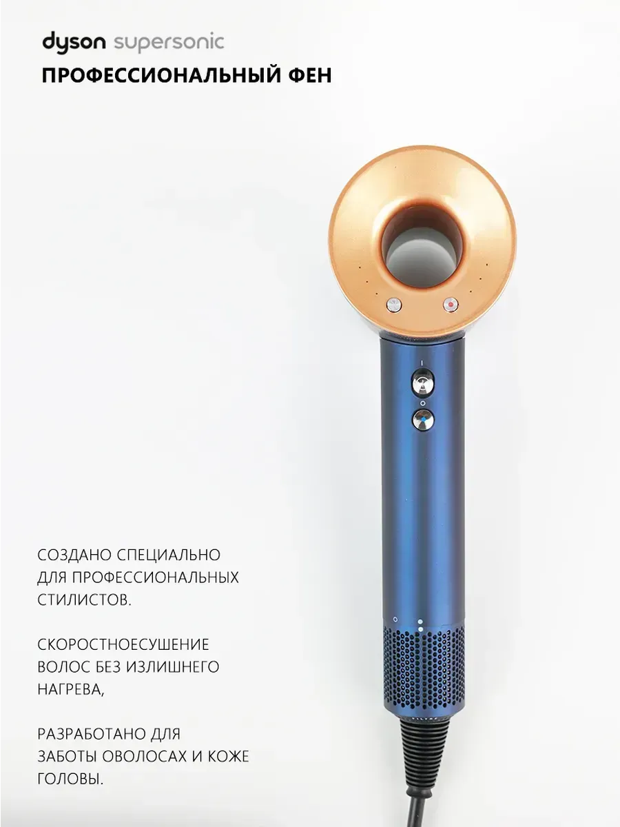 Dyson Фен для волос Supersonic Nural HD15 тёмно-синий