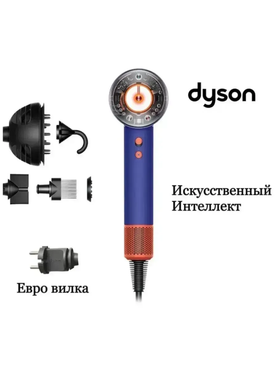 Dyson Фен NURAL HD16 (Синий Топаз) 2024