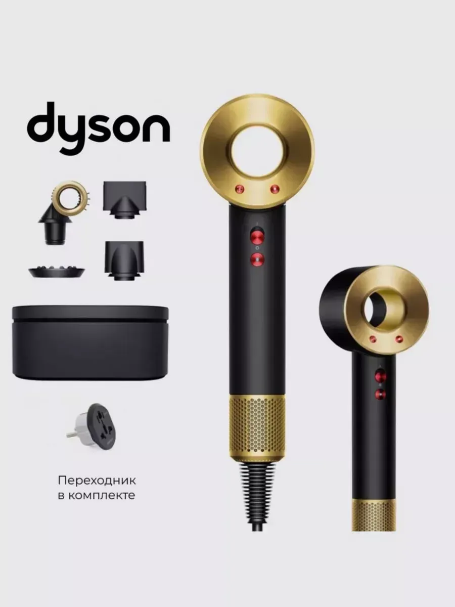 Dyson Фен Supersonic HD15 Onyx Gold (Оникс Золотой)