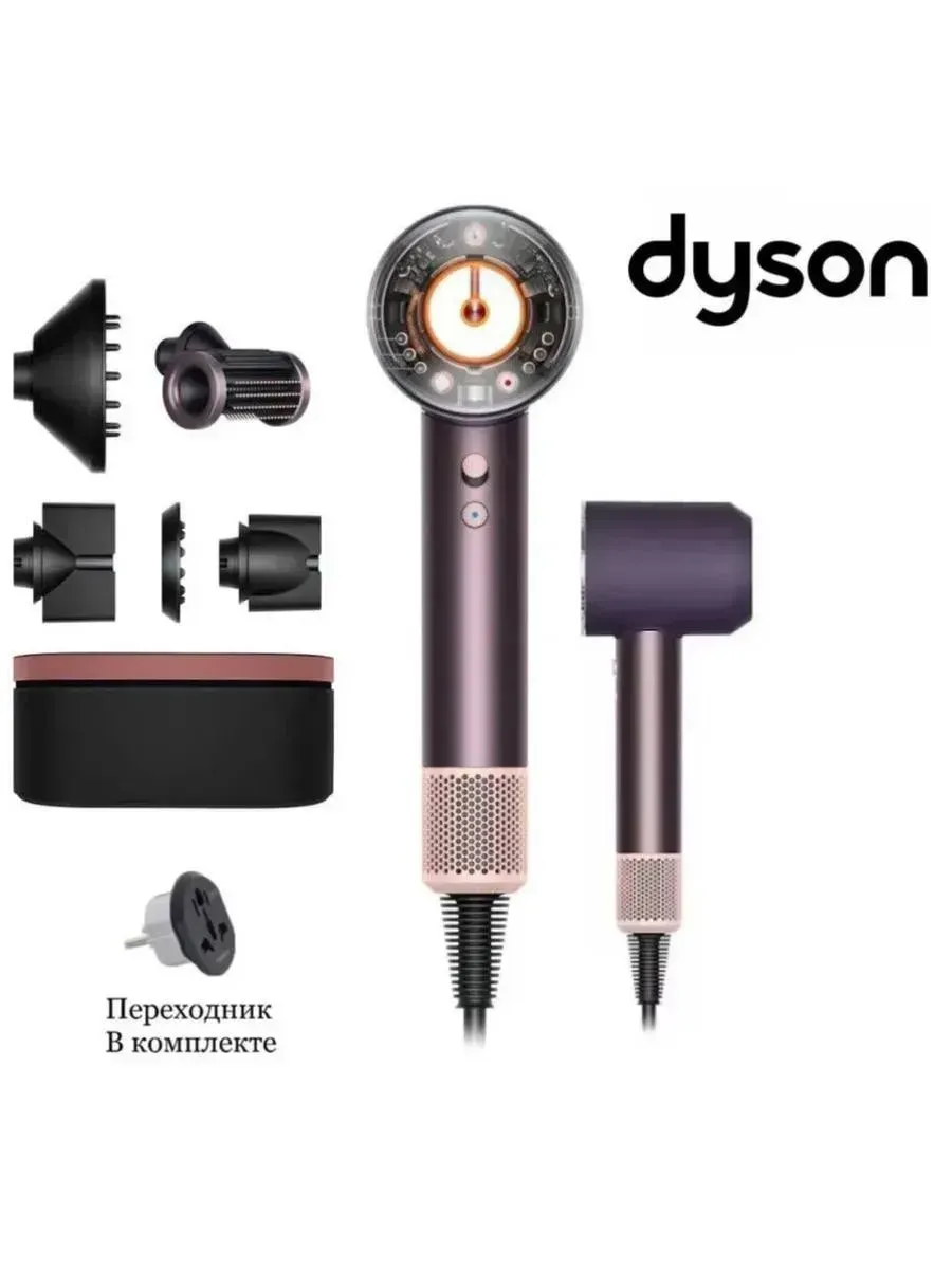 Dyson Фен Nural HD16 Jasper Plum (Сливовый) + Кейс