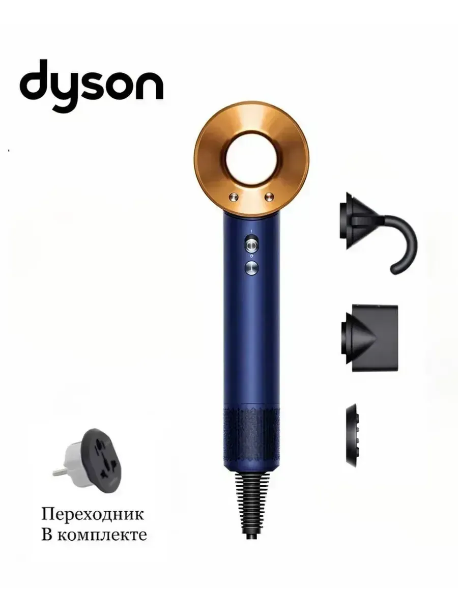 Dyson Фен Supersonic HD08 Prussian Blue Cooper 113292-01