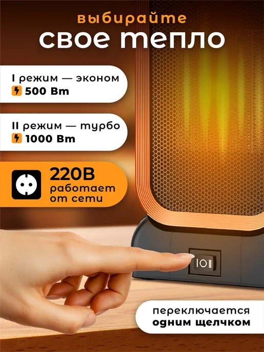 Savlaro Обогреватель для дома тепловентилятор, черный, фото 2