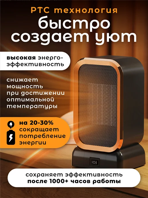 Savlaro Обогреватель для дома тепловентилятор, черный, фото 3
