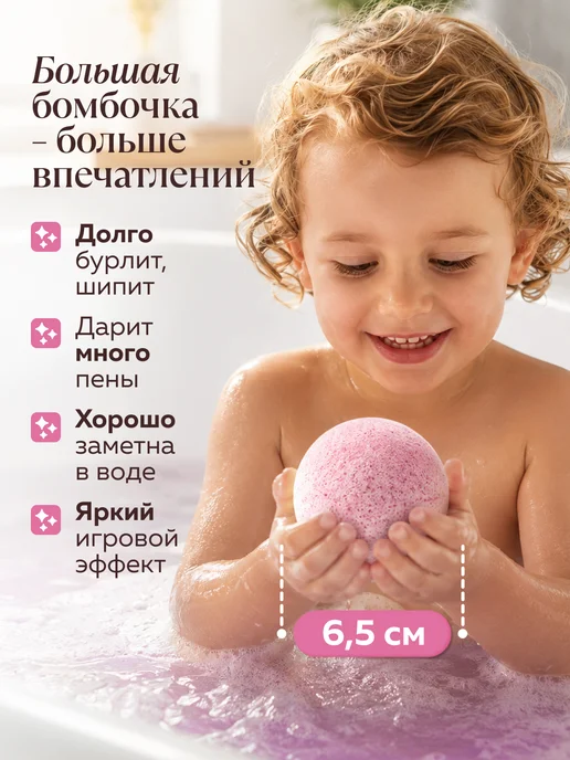 mi&ko Детские бомбочки для ванн с игрушкой внутри 4 шт, 2 шт, фото 3