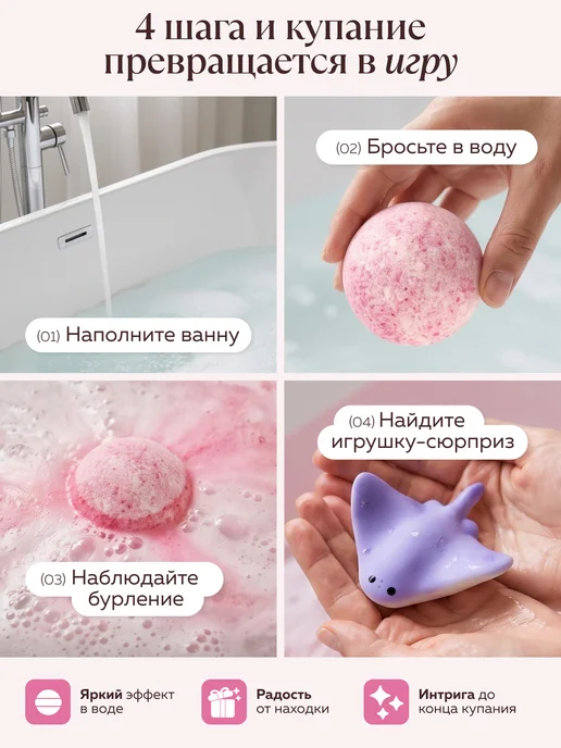 mi&ko Детские бомбочки для ванн с игрушкой внутри 4 шт, 2 шт, фото 5