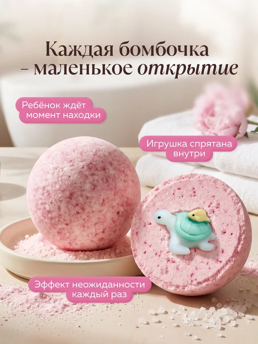 mi&ko Детские бомбочки для ванн с игрушкой внутри 4 шт, 2 шт, фото 7