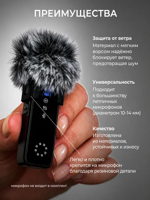 Light Shop Pro Ветрозащита для петличного микрофона, черный, фото 2