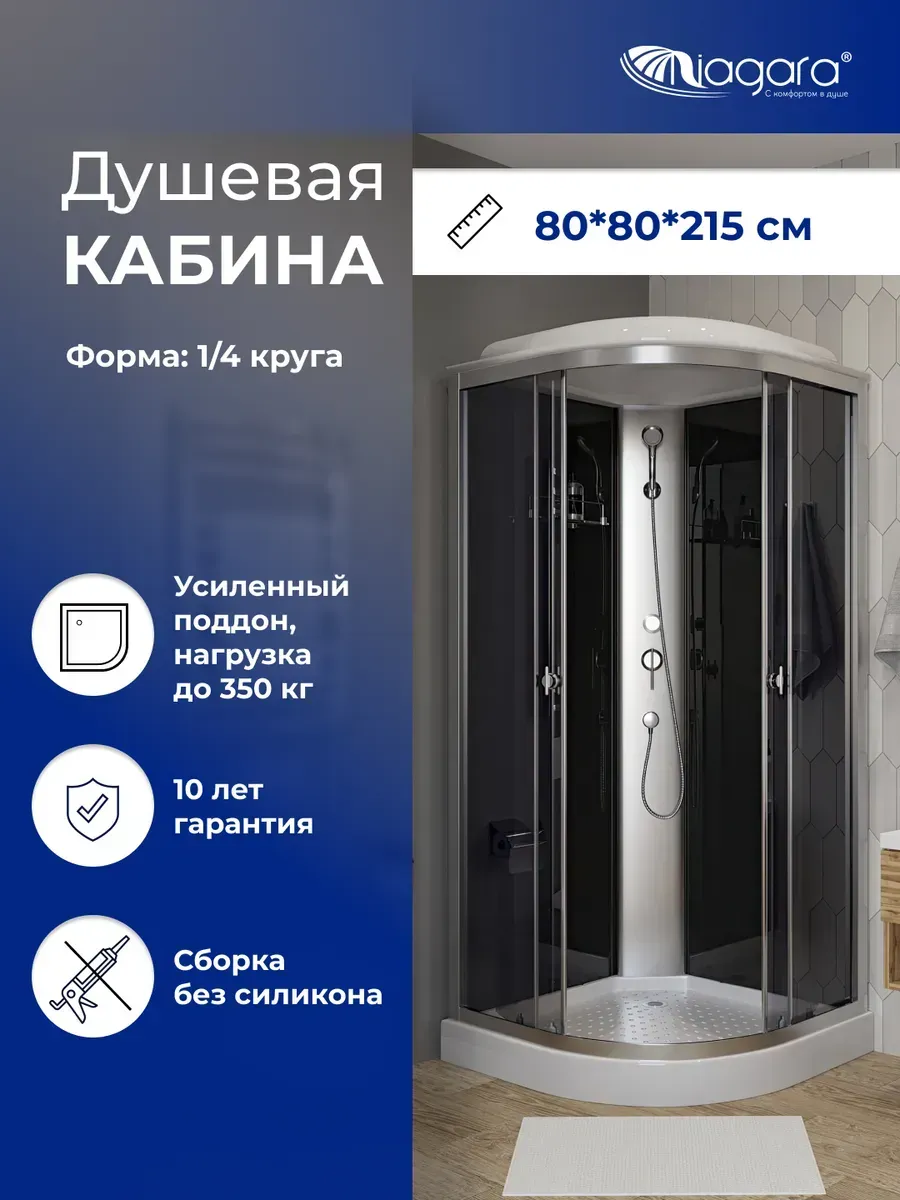 Душевая кабина Luck (80х80х215), низкий поддон