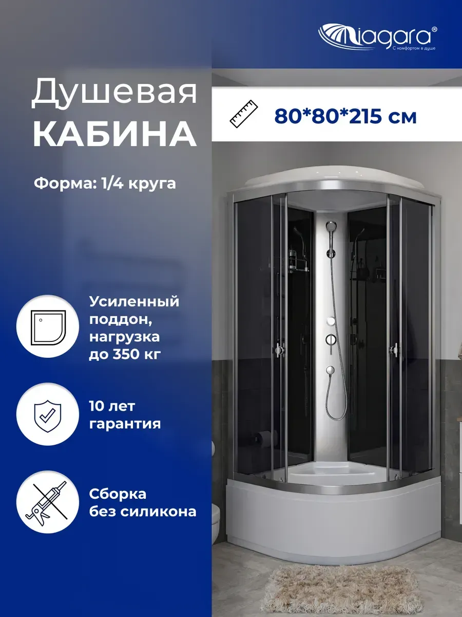 Душевая кабина Niagara Luck (80х80х215), высокий поддон