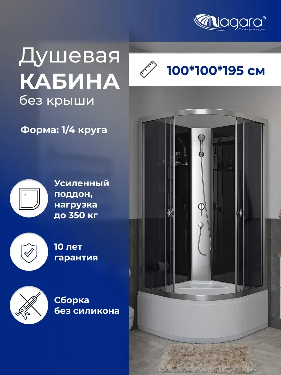 Душевая кабина Niagara Luck (100х100х195), высокий поддон