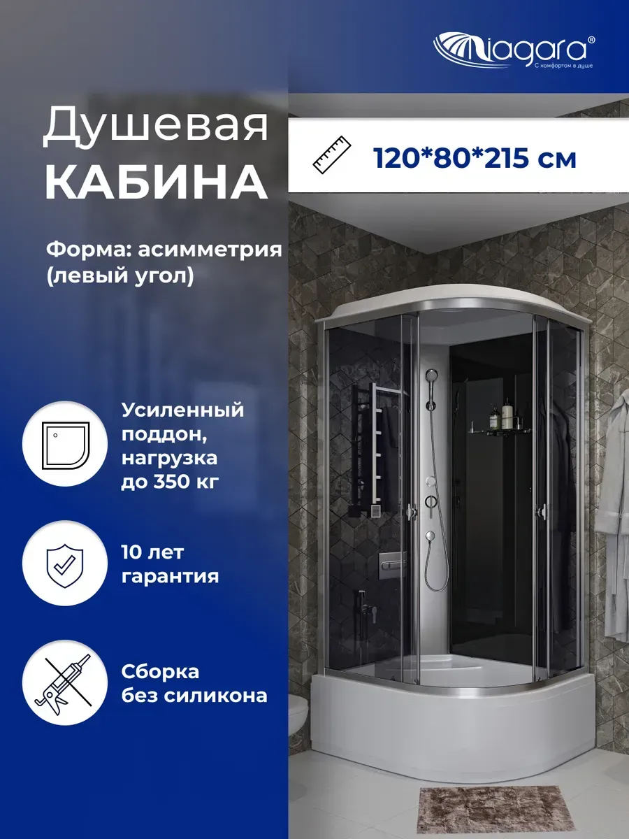 Душевая кабина Luck (120х80х215), высокий поддон