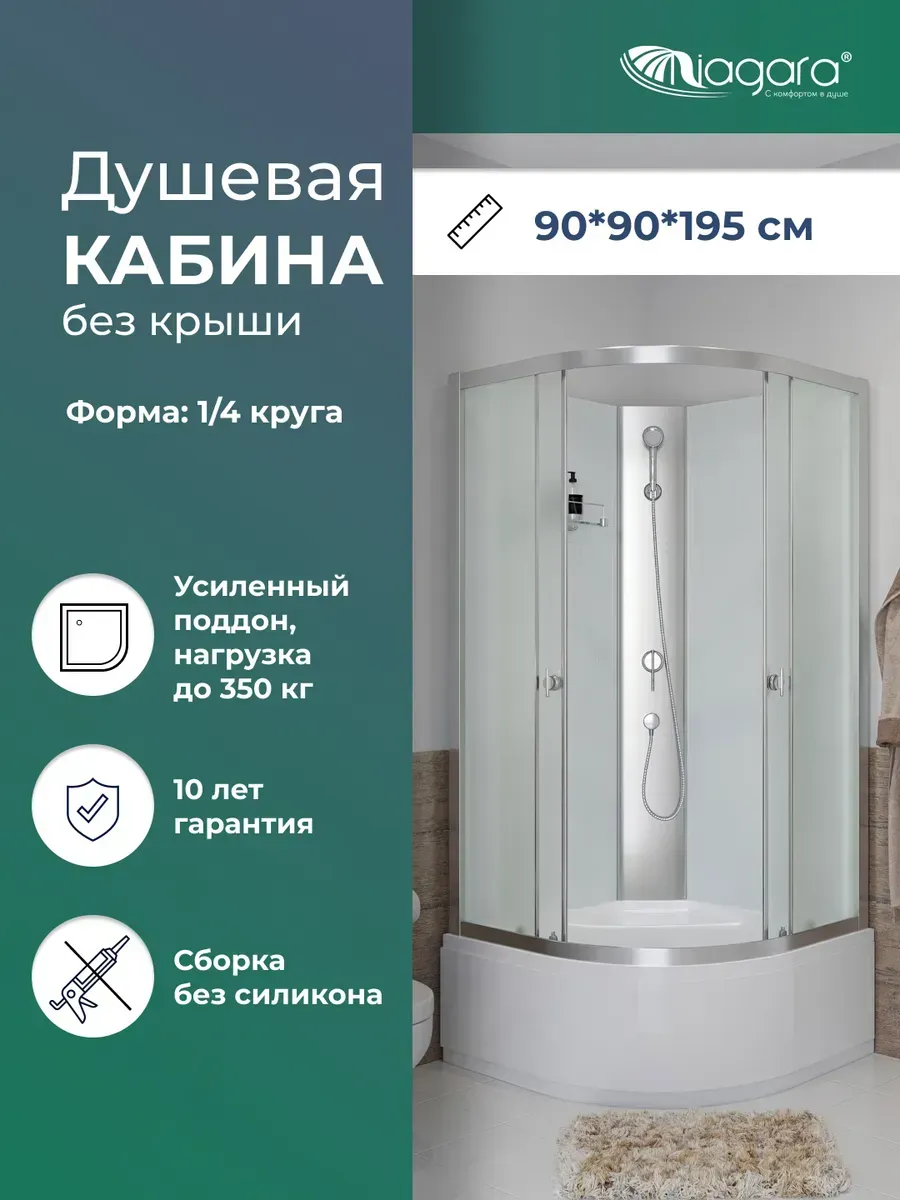 Душевая кабина Luck (90х90х195), высокий поддон