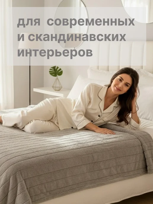 SPACECAT Плед пушистый 200 х 220 евро на кровать, 200x220, фото 2