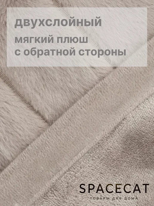 SPACECAT Плед пушистый 200 х 220 евро на кровать, 200x220, фото 3