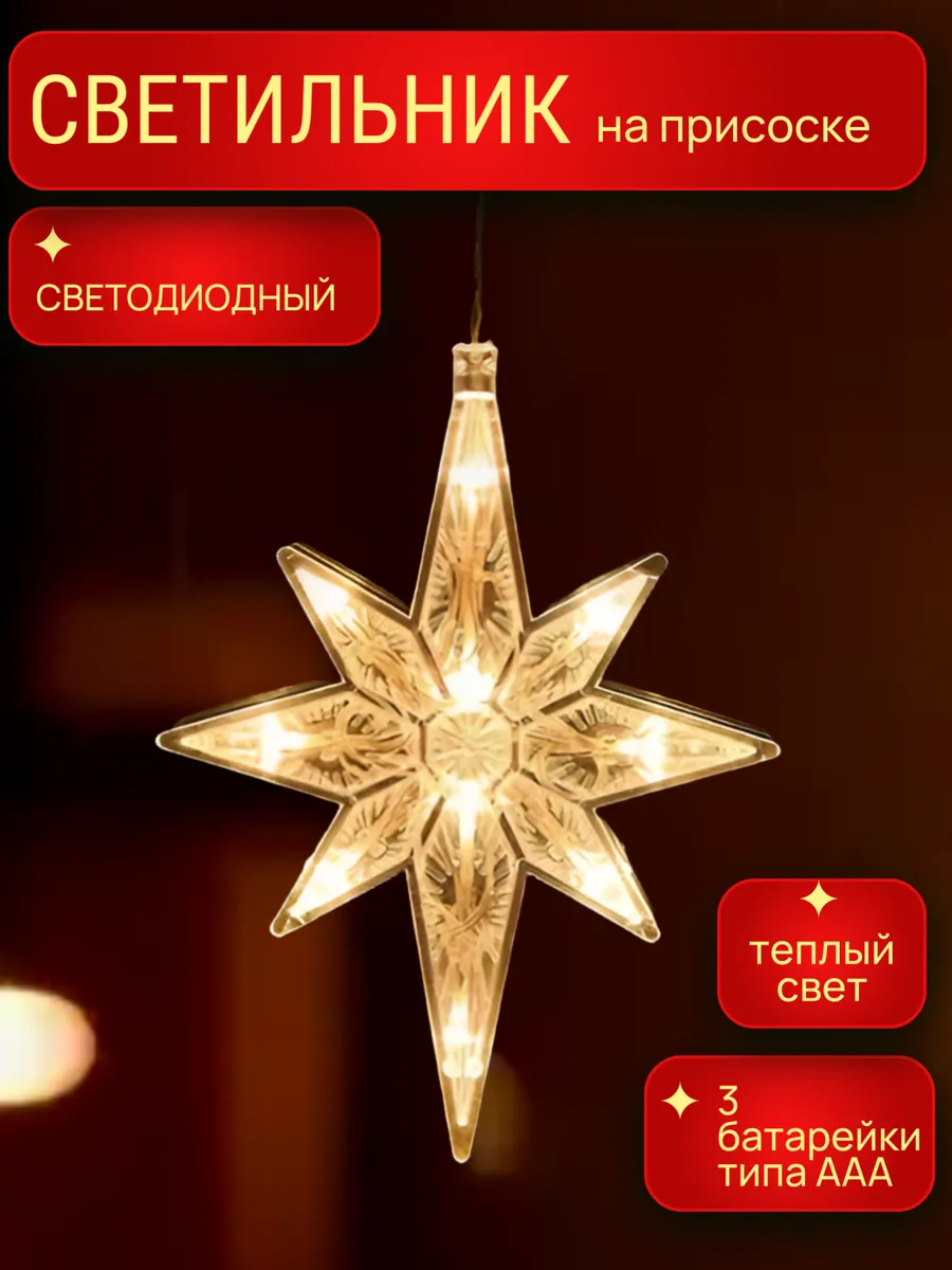 Светодиодная фигурка-гирлянда на Новый год