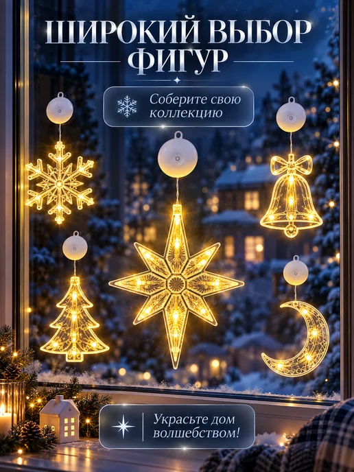 IMPITER Светодиодная фигурка-гирлянда на Новый год, белый, фото 7